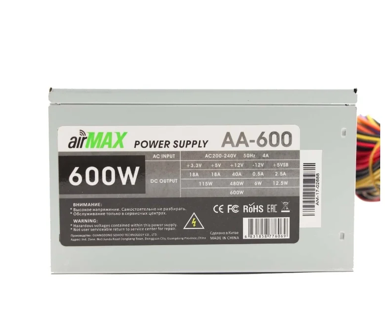 Airmax_AA_600_600W_3