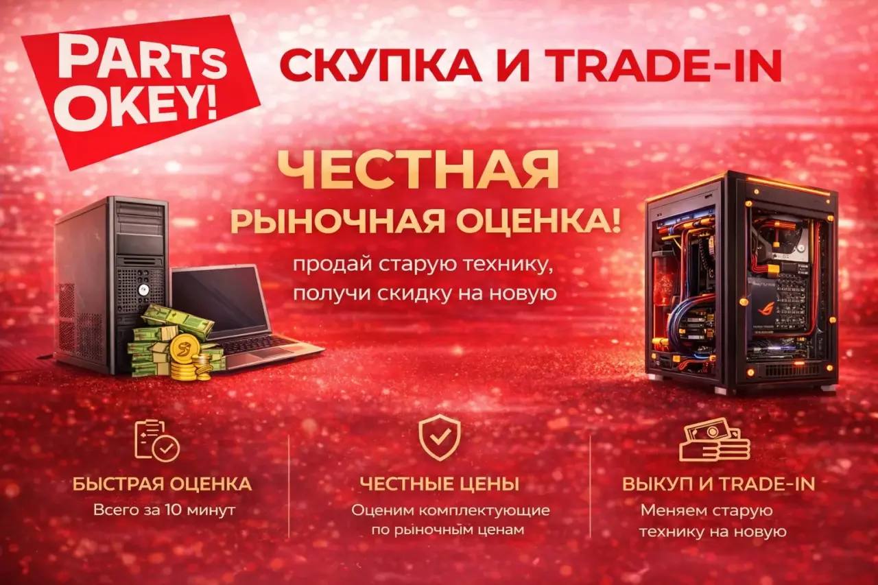 скупка
