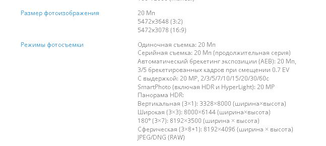 Снимок