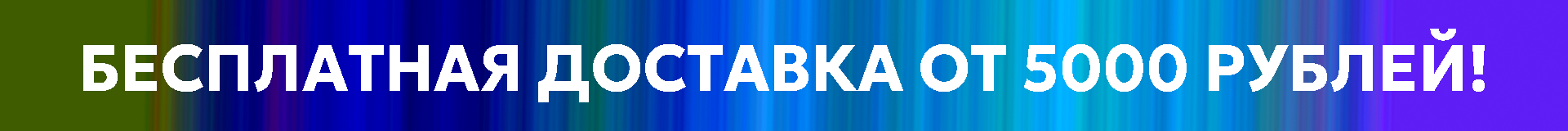 Сверху над шапкой