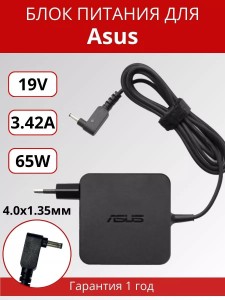 ПАРТСОКЕЙ - много всего для ноутбуков