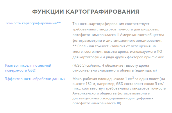 dji_p4rtkrc_rgb_72-e1539618309766.600x600