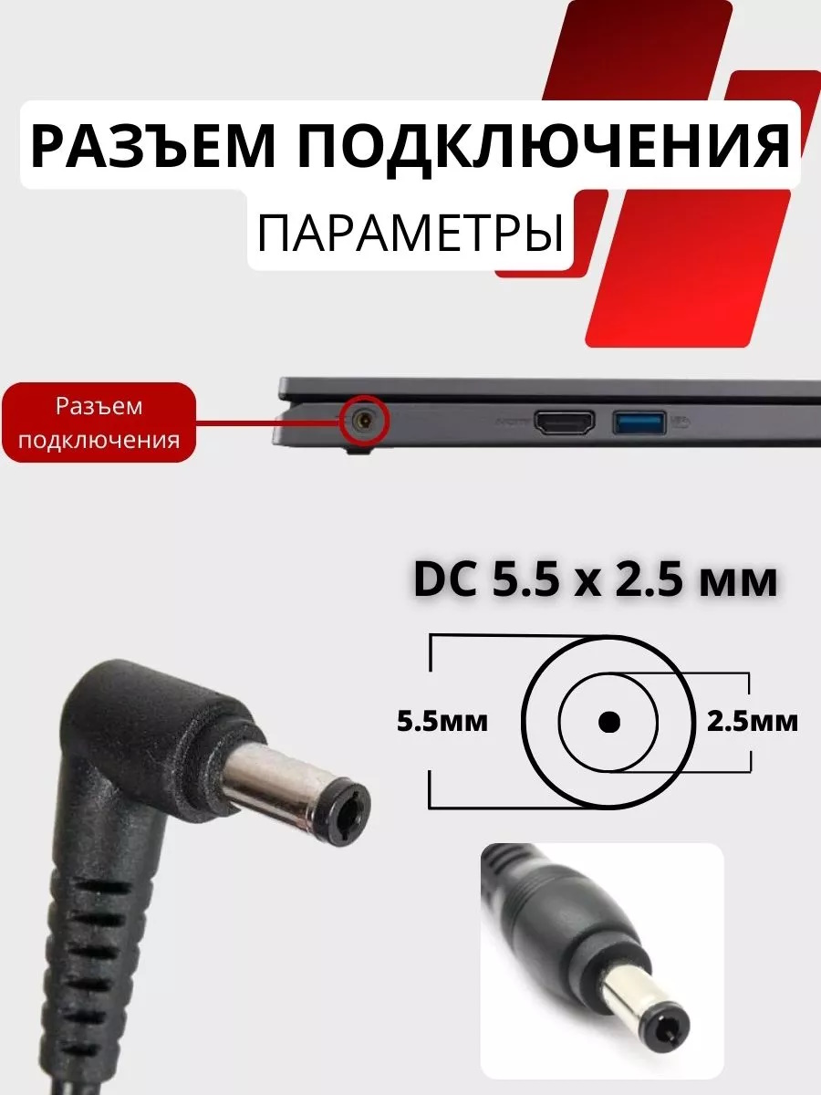 PartsOkey РАЗЪЕМ 5,5 2,5