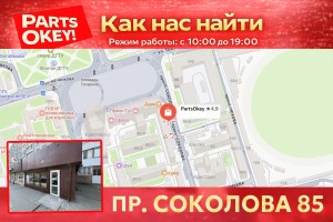 PArtsOkey